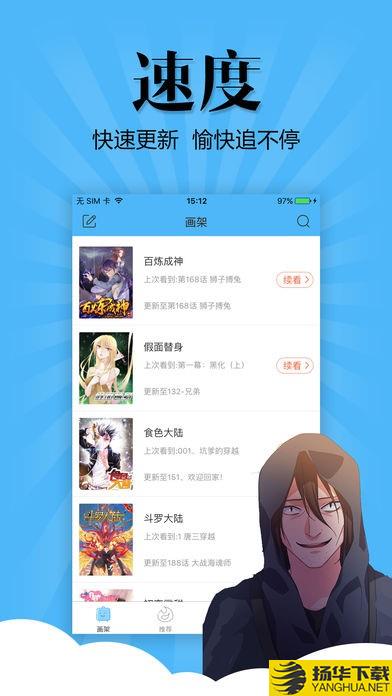 颜艺漫画下载最新版（暂无下载）_颜艺漫画app免费下载安装