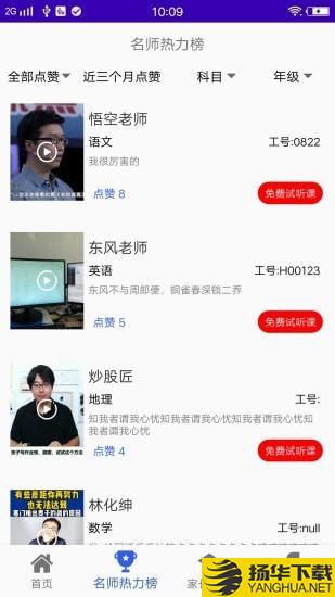 一帮一辅导下载最新版（暂无下载）_一帮一辅导app免费下载安装