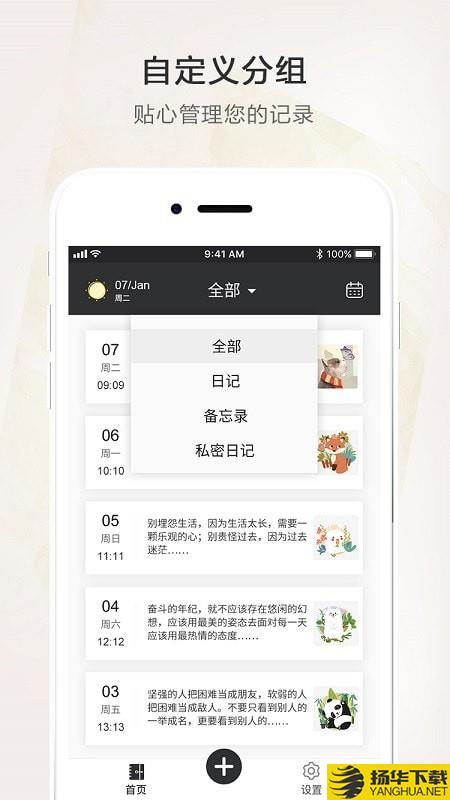 时光笔记本下载最新版（暂无下载）_时光笔记本app免费下载安装