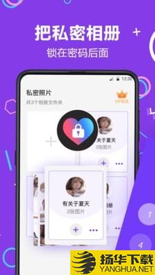 隐藏相册照片管家下载最新版（暂无下载）_隐藏相册照片管家app免费下载安装