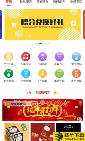 纷享惠下载最新版（暂无下载）_纷享惠app免费下载安装