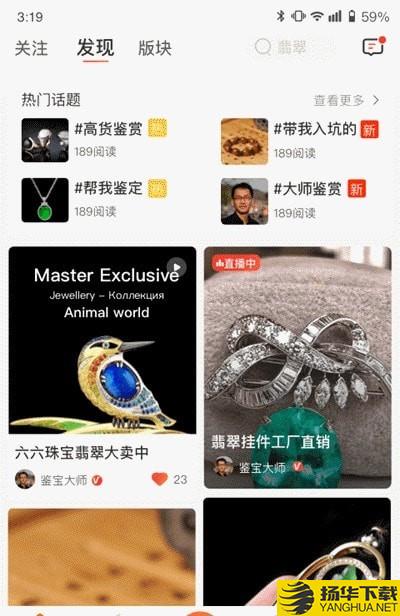 藏宝文玩下载最新版（暂无下载）_藏宝文玩app免费下载安装