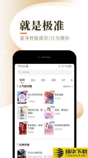 珍珠小说下载最新版（暂无下载）_珍珠小说app免费下载安装