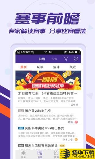 捷报比分下载最新版（暂无下载）_捷报比分app免费下载安装