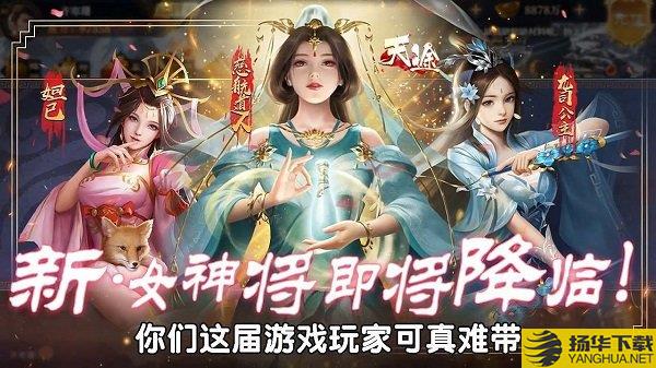 天途之封神榜游戏下载