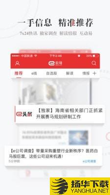 e公司下载最新版（暂无下载）_e公司app免费下载安装