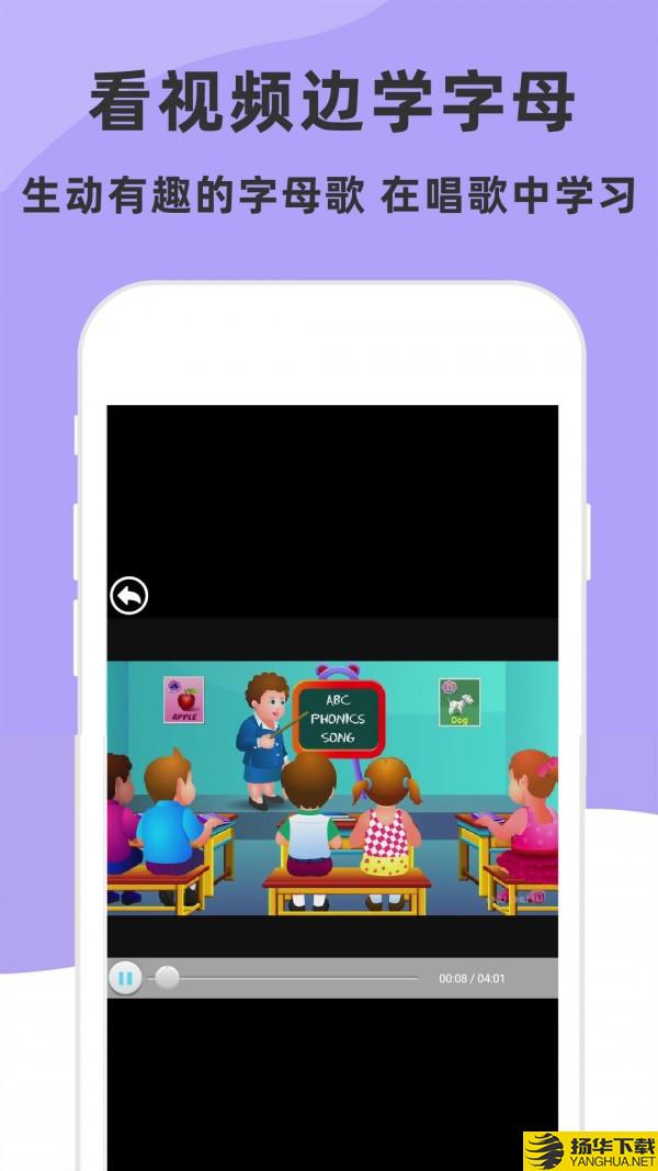 儿童英语字母下载最新版（暂无下载）_儿童英语字母app免费下载安装