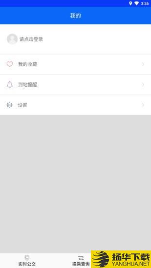 辛集公交下载最新版（暂无下载）_辛集公交app免费下载安装