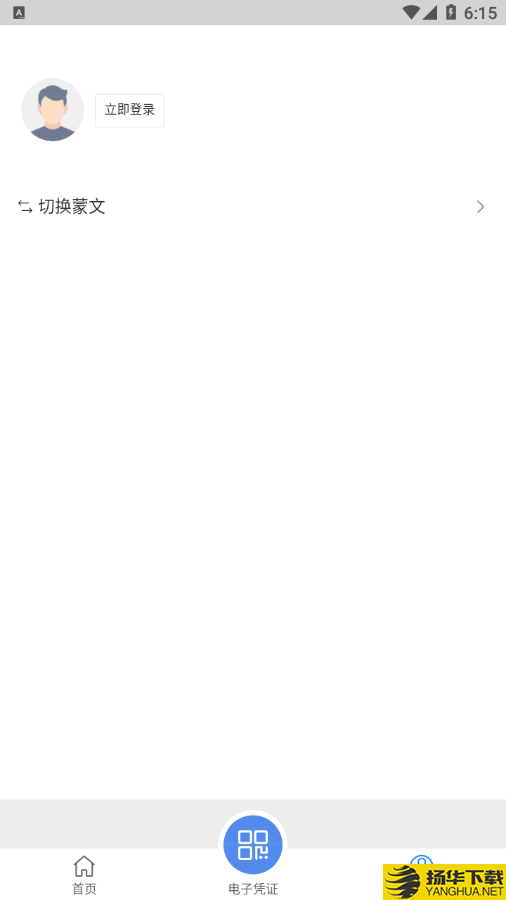 内蒙医保下载最新版（暂无下载）_内蒙医保app免费下载安装