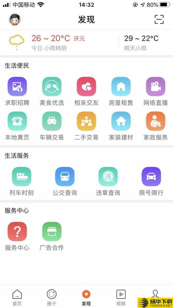 微庆元下载最新版（暂无下载）_微庆元app免费下载安装