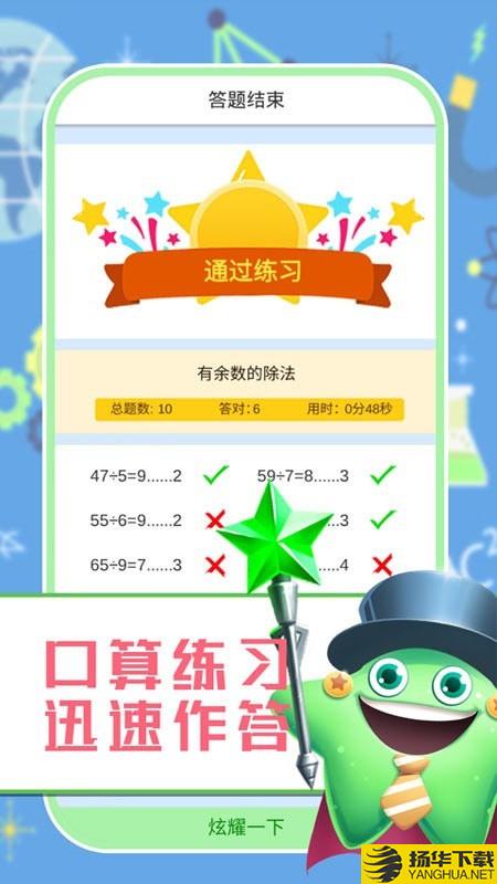 小学数学口算习题下载最新版（暂无下载）_小学数学口算习题app免费下载安装