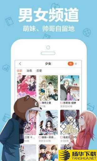 看飒漫画下载最新版（暂无下载）_看飒漫画app免费下载安装