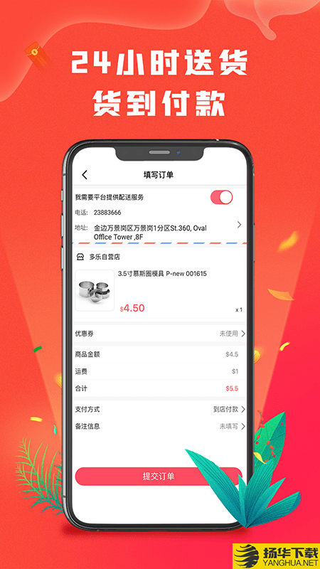 多乐商城下载最新版（暂无下载）_多乐商城app免费下载安装