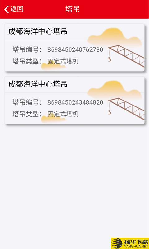 智慧建工下载最新版（暂无下载）_智慧建工app免费下载安装