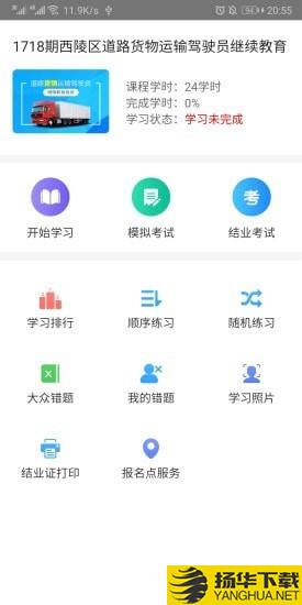 远程教育云下载最新版（暂无下载）_远程教育云app免费下载安装