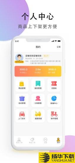 顺路商家端下载最新版（暂无下载）_顺路商家端app免费下载安装