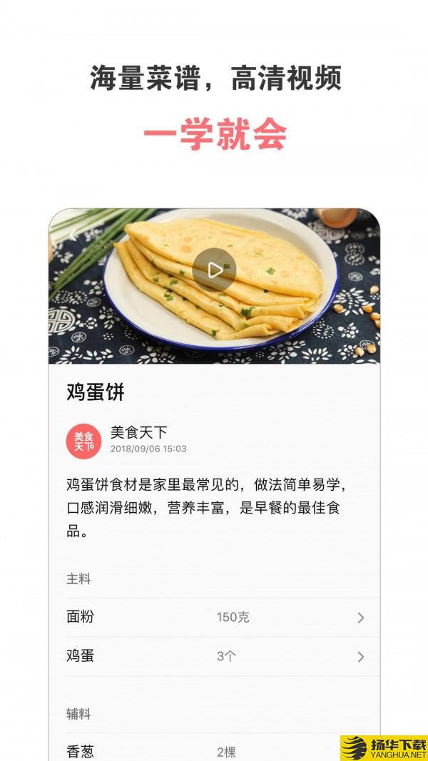 美食书下载最新版（暂无下载）_美食书app免费下载安装