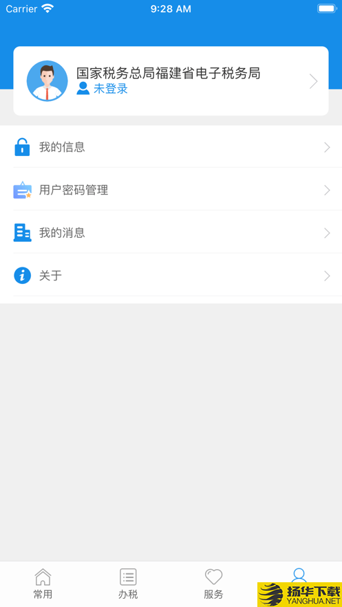 福建税务下载最新版（暂无下载）_福建税务app免费下载安装