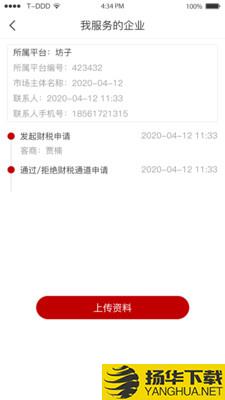 兴商云下载最新版（暂无下载）_兴商云app免费下载安装