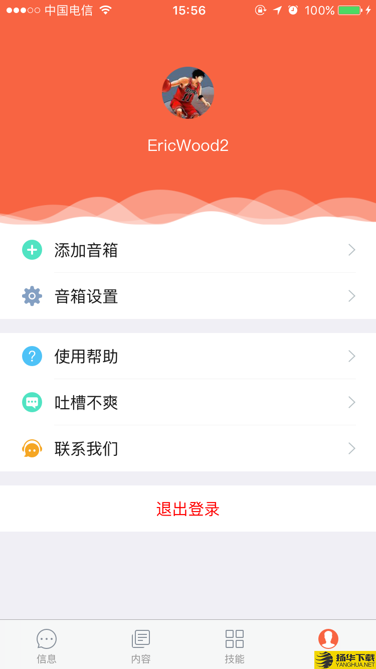 小雅AI音箱助手下载最新版（暂无下载）_小雅AI音箱助手app免费下载安装