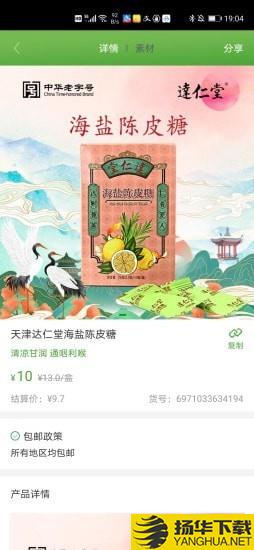 南北铺子下载最新版（暂无下载）_南北铺子app免费下载安装