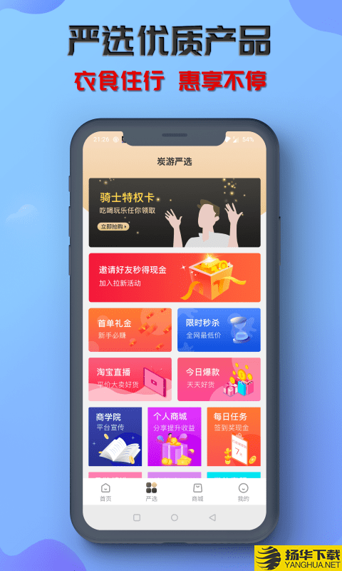 炭游下载最新版（暂无下载）_炭游app免费下载安装