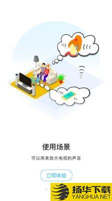 聆通助听下载最新版（暂无下载）_聆通助听app免费下载安装