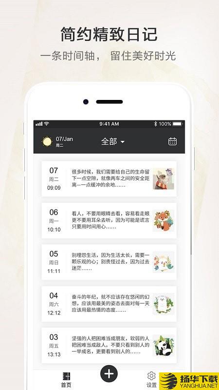 时光笔记本下载最新版（暂无下载）_时光笔记本app免费下载安装