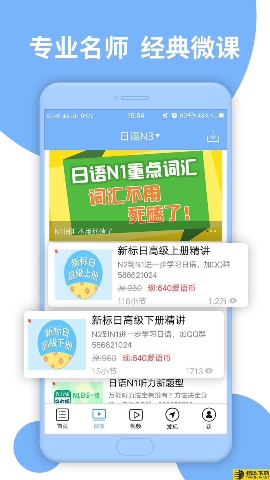 日语N3下载最新版（暂无下载）_日语N3app免费下载安装