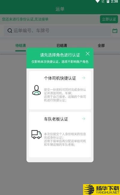 包运物流下载最新版（暂无下载）_包运物流app免费下载安装