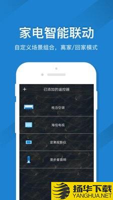 空调智能遥控器下载最新版（暂无下载）_空调智能遥控器app免费下载安装