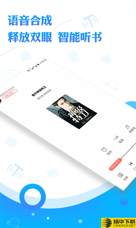 听书神器专业版下载最新版（暂无下载）_听书神器专业版app免费下载安装