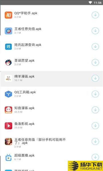 愚情软件库下载最新版（暂无下载）_愚情软件库app免费下载安装