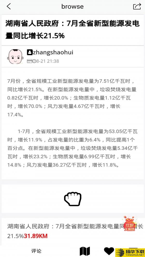 零久附近通下载最新版（暂无下载）_零久附近通app免费下载安装