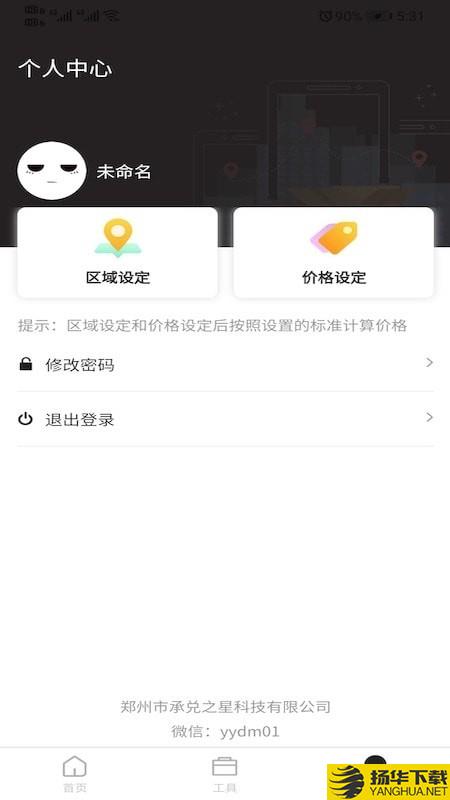 快递费计算器下载最新版（暂无下载）_快递费计算器app免费下载安装