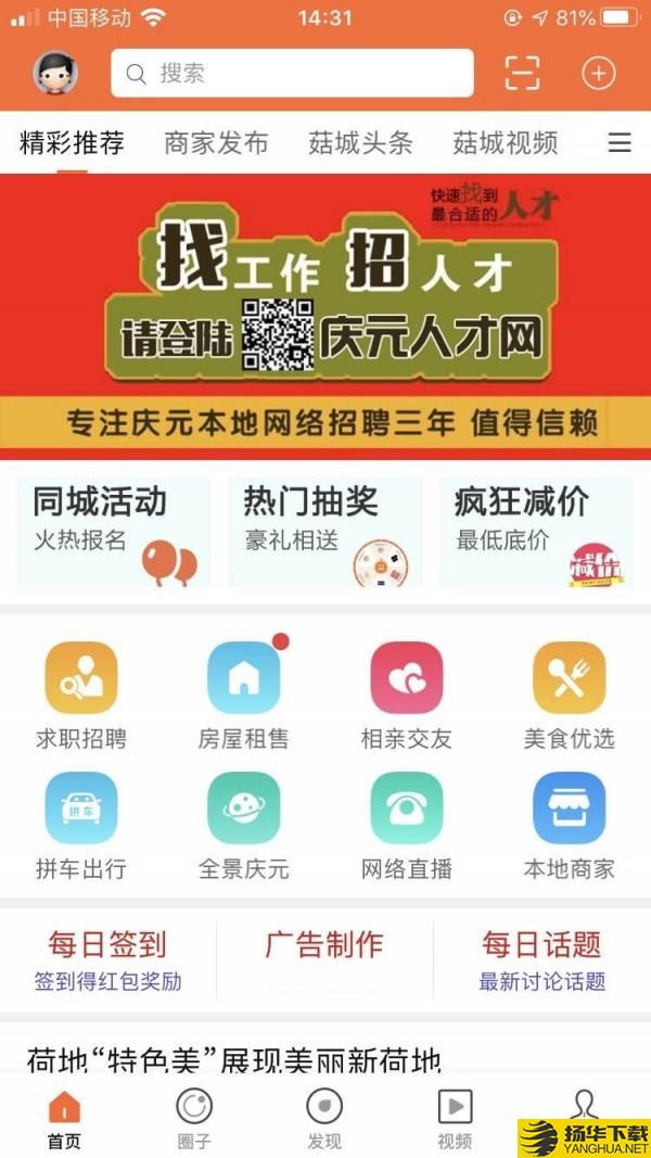 微庆元下载最新版（暂无下载）_微庆元app免费下载安装