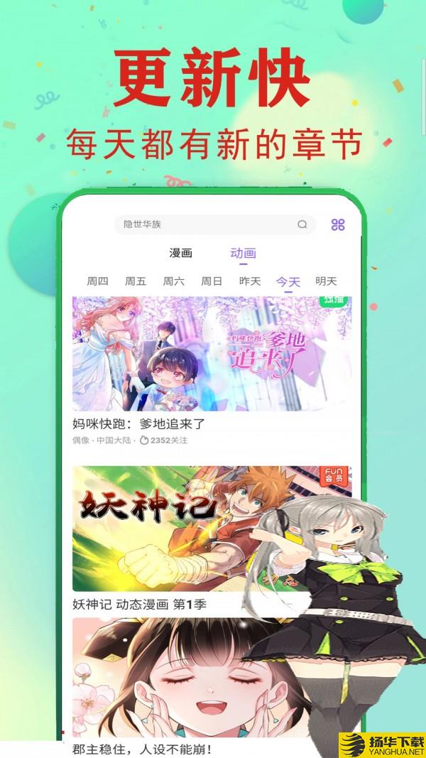 爱读漫画下载最新版（暂无下载）_爱读漫画app免费下载安装