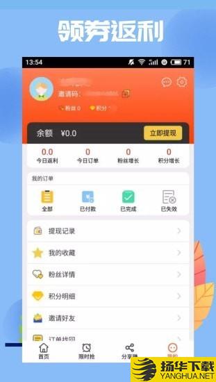 淘券兔下载最新版（暂无下载）_淘券兔app免费下载安装