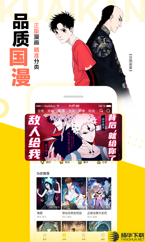 蛙哥漫画下载最新版（暂无下载）_蛙哥漫画app免费下载安装