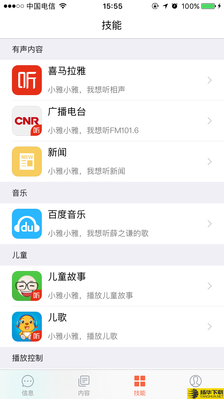 小雅AI音箱助手下载最新版（暂无下载）_小雅AI音箱助手app免费下载安装