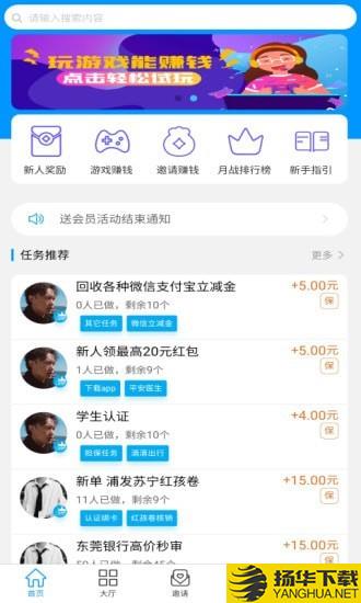 赏乐赚下载最新版（暂无下载）_赏乐赚app免费下载安装