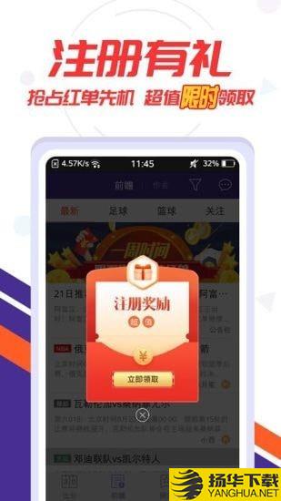 捷报比分下载最新版（暂无下载）_捷报比分app免费下载安装