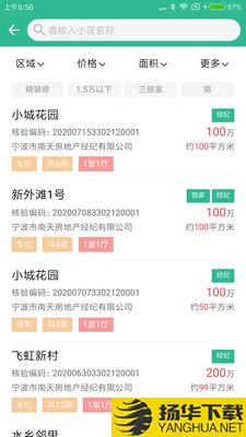 宁波房产公众版下载最新版（暂无下载）_宁波房产公众版app免费下载安装