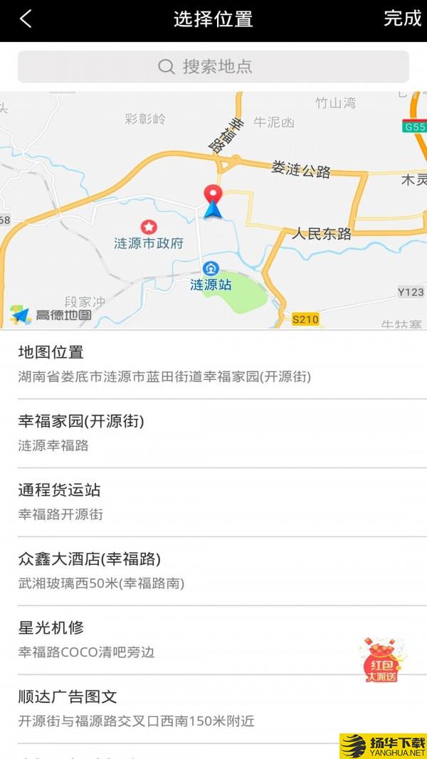 零久附近通下载最新版（暂无下载）_零久附近通app免费下载安装