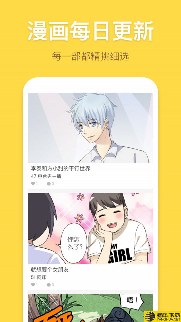 嘀嗒萌漫画下载最新版（暂无下载）_嘀嗒萌漫画app免费下载安装