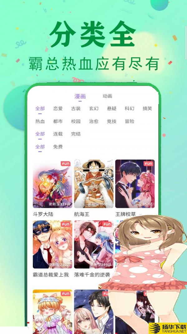 爱读漫画下载最新版（暂无下载）_爱读漫画app免费下载安装