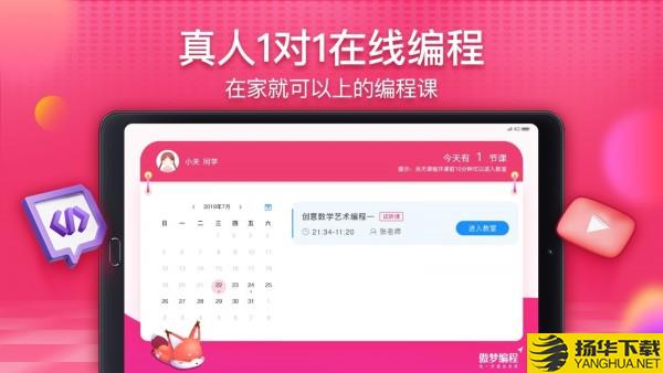 傲梦课堂下载最新版（暂无下载）_傲梦课堂app免费下载安装