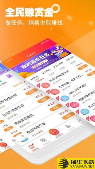 全民快赚下载最新版（暂无下载）_全民快赚app免费下载安装