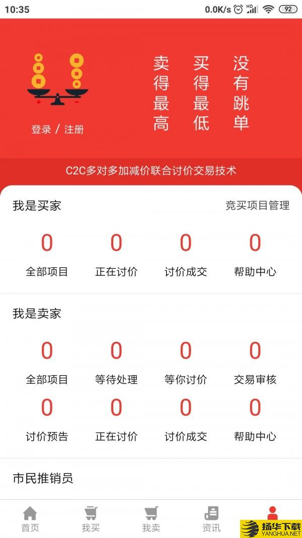 讨价网下载最新版（暂无下载）_讨价网app免费下载安装