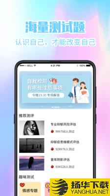 焦虑抑郁心理健康下载最新版（暂无下载）_焦虑抑郁心理健康app免费下载安装